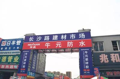 再见！长沙路建材市场——一个时代的记忆与变迁